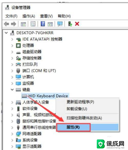 win10键盘鼠标全部没反应 Win10 usb键盘失灵怎么解决