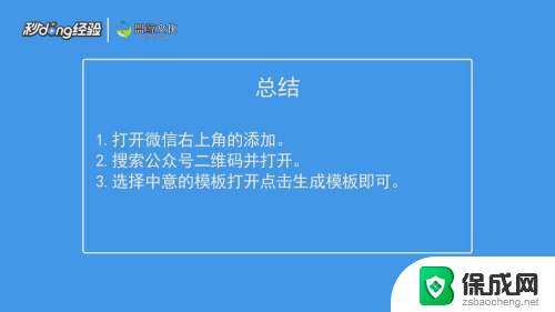 微信二维码怎么做 微信怎么生成二维码