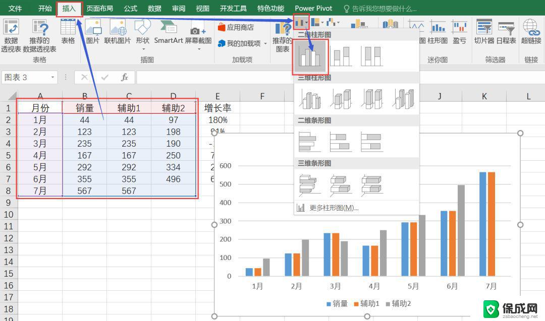 wps创建图表 wps创建图表教程