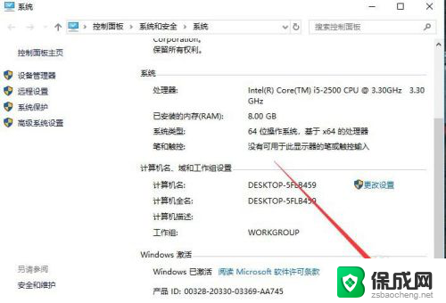 桌面提示激活windows图标怎么删除 桌面显示激活Windows如何取消