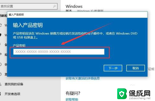 桌面提示激活windows图标怎么删除 桌面显示激活Windows如何取消