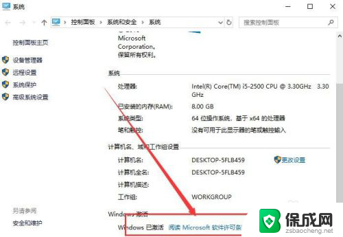 桌面提示激活windows图标怎么删除 桌面显示激活Windows如何取消