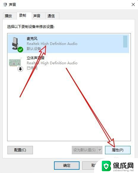 麦的声音很小怎么办 Win10系统麦克风声音调节太小的解决方案