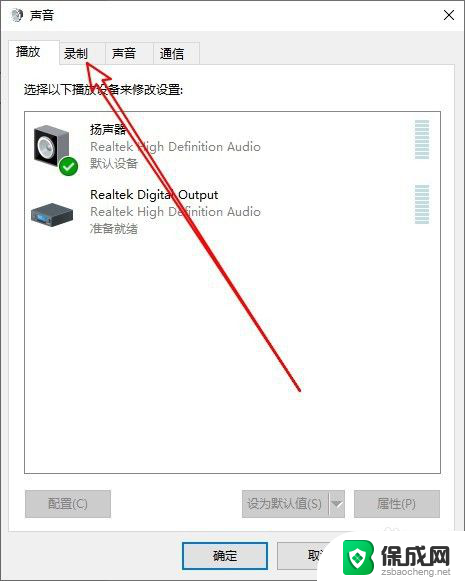 麦的声音很小怎么办 Win10系统麦克风声音调节太小的解决方案