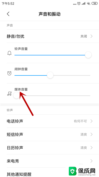 微信语音有声音没显示怎么回事 为什么听不到微信语音的声音