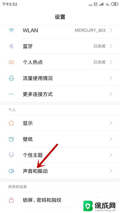 微信语音有声音没显示怎么回事 为什么听不到微信语音的声音