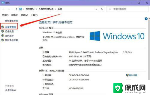 怎么删除已经安装的驱动 win10系统已安装驱动程序卸载或更新步骤