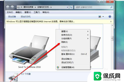 兄弟打印机显示脱机状态怎么回事 wi fi打印机脱机状态解除方法