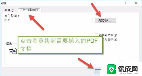 如何在word文档中添加pdf文件 在Word中如何导入PDF文件