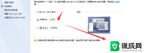 字体大小怎么调,电脑 电脑字体大小设置方法