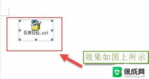 如何在word文档中添加pdf文件 在Word中如何导入PDF文件