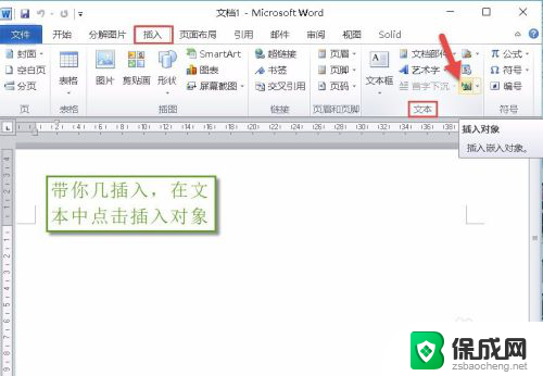 如何在word文档中添加pdf文件 在Word中如何导入PDF文件