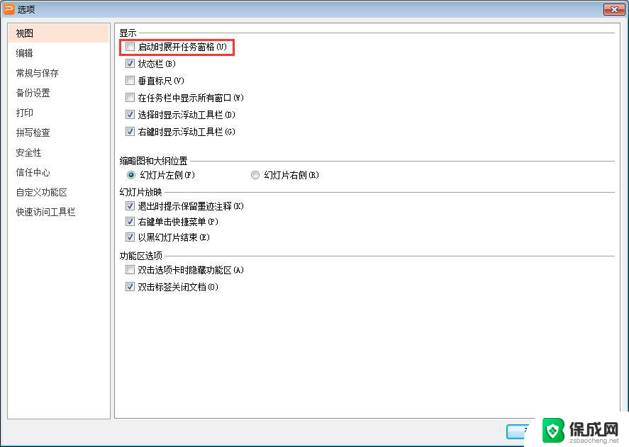 wps为什么老是tatantanctanchu弹出bang帮助cchuang窗口 wps弹出帮助窗口的原因