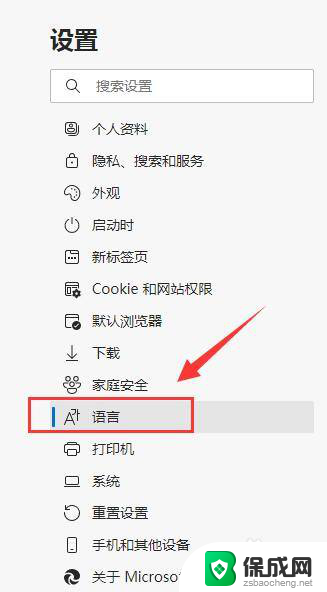 微软浏览器自动翻译 Microsoft Edge浏览器如何开启自动翻译功能
