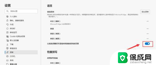 微软浏览器自动翻译 Microsoft Edge浏览器如何开启自动翻译功能