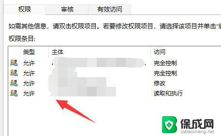 win11删除文件夹需要管理员权限怎么办 Win11无法删除文件需要权限怎么办