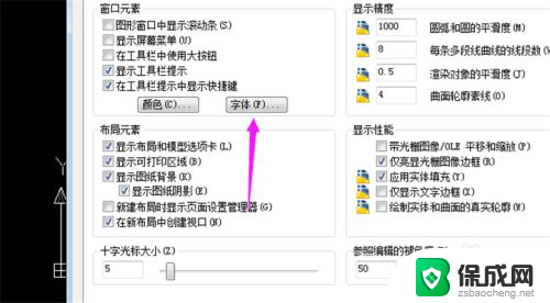 cad字体调整 CAD修改默认字体方法