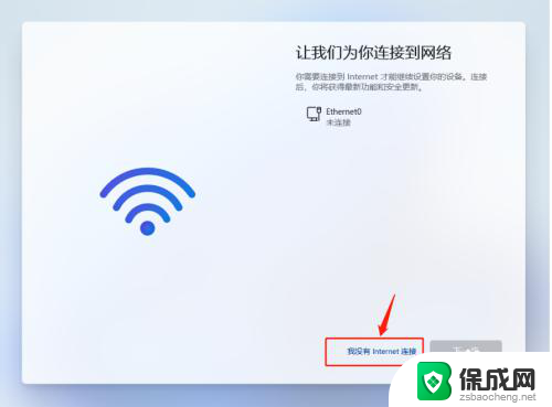 如何跳过win11安装联网 跳过Win11系统安装联网步骤的方法
