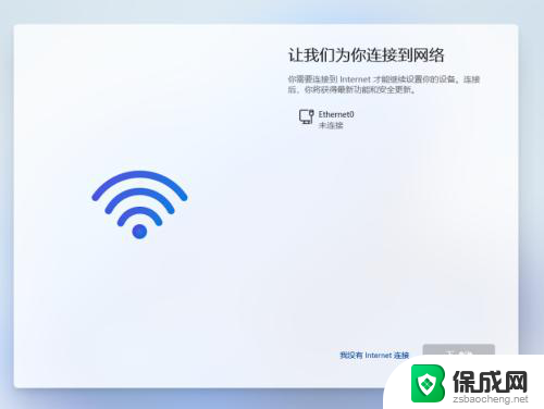 如何跳过win11安装联网 跳过Win11系统安装联网步骤的方法