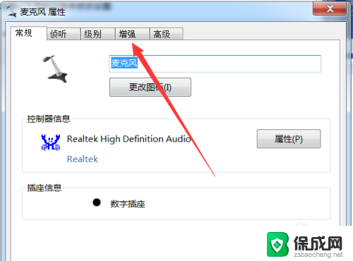 电脑有回音怎么去除 电脑麦克风怎么调节回声消除