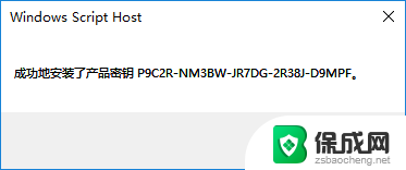 win10能永久激活么 win10永久激活方法2021