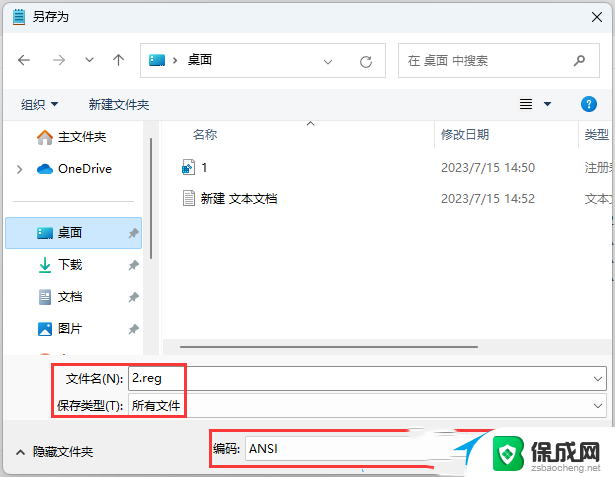 win11其他应用打开方式 Win11打开方式选择其他应用无反应怎么办