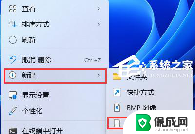 win11其他应用打开方式 Win11打开方式选择其他应用无反应怎么办