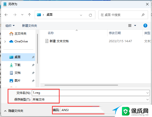 win11其他应用打开方式 Win11打开方式选择其他应用无反应怎么办