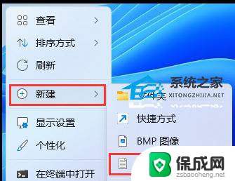 win11其他应用打开方式 Win11打开方式选择其他应用无反应怎么办