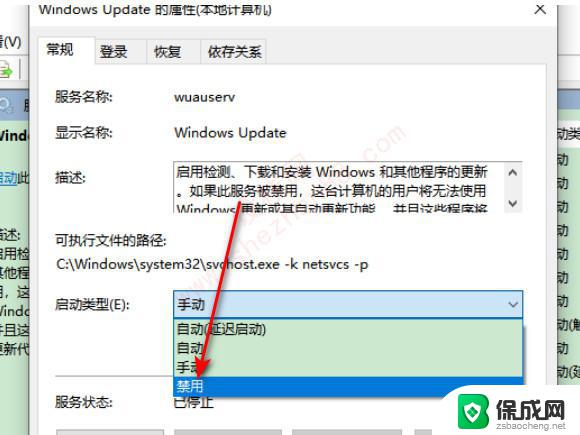 永久关停win10更新 win10自动更新怎么关闭