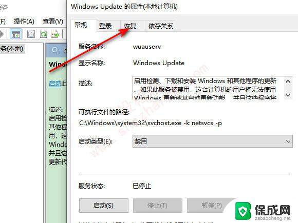 永久关停win10更新 win10自动更新怎么关闭