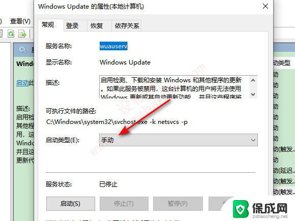 永久关停win10更新 win10自动更新怎么关闭