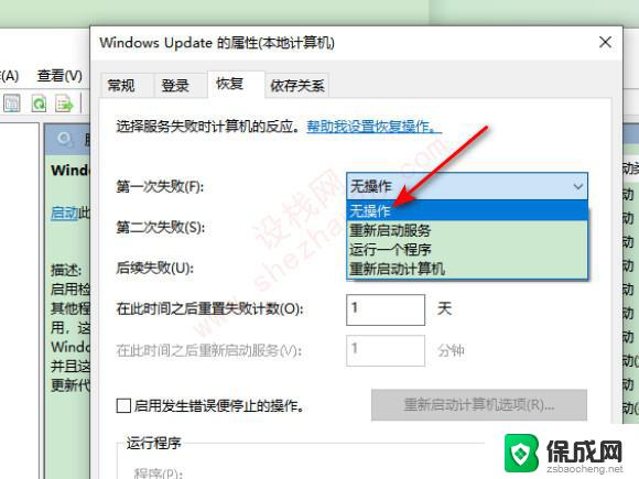 永久关停win10更新 win10自动更新怎么关闭