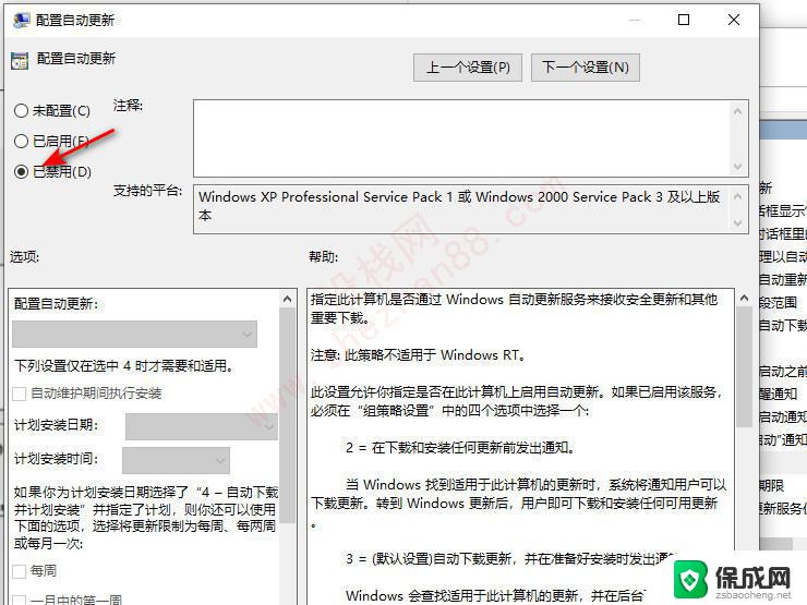 永久关停win10更新 win10自动更新怎么关闭