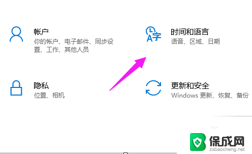 如何将搜狗输入法设为默认输入法 如何在win10上将默认输入法设置为搜狗输入法