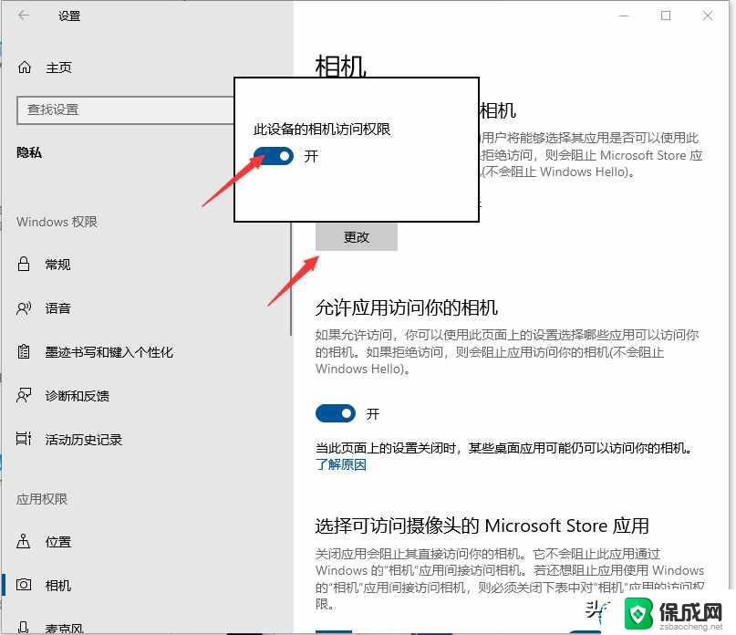 win如何打开摄像头 Win10打开摄像头的步骤