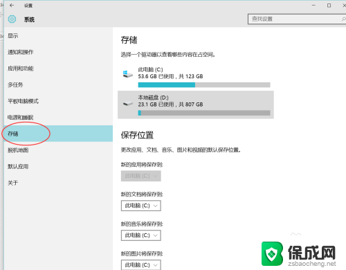 怎么设置将文件都存在d盘 如何在WIN10系统下设置文档保存位置为D盘