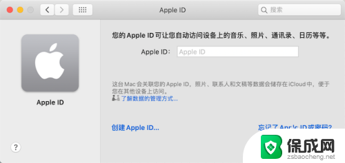 macbook怎么退出id MacBook apple id账号如何退出