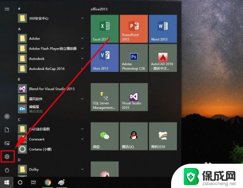 windows10 共享wifi热点 win10电脑如何设置成wifi热点
