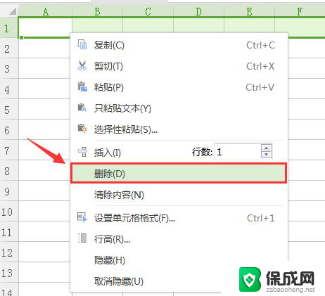 wps删除一行下一行不会变化 wps删除一行下一行不会变化原因