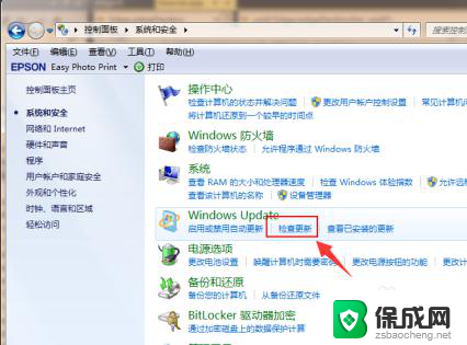 win七如何升级为win十 Win7升级到Win10免费教程