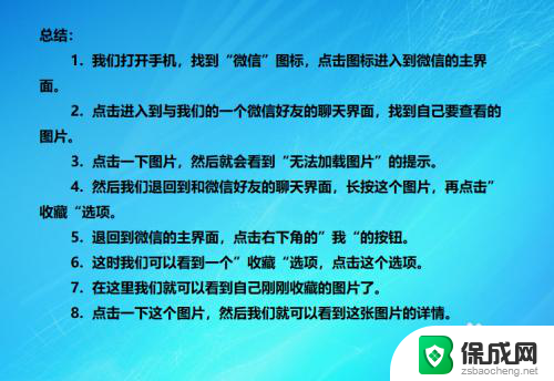 微信聊天记录被清理了怎么找回来 微信图片被清除怎么找回