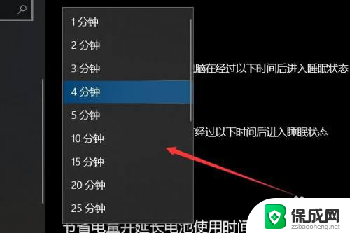 如何设置笔记本休眠时间 如何修改笔记本电脑的休眠时间