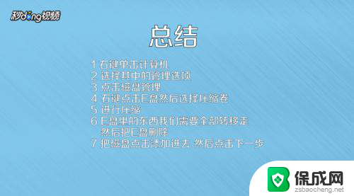 怎么从别的盘分内存给c盘 怎么把其他磁盘空间分给C盘