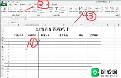 excel 下拉框设置 Excel表格下拉框设置步骤