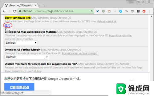 您的连接不是私密连接 chrome Chrome浏览器连接不是私密连接怎么解决