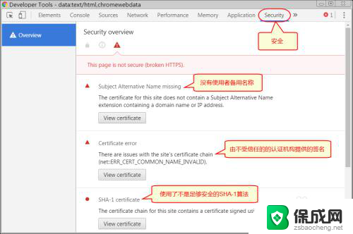 您的连接不是私密连接 chrome Chrome浏览器连接不是私密连接怎么解决