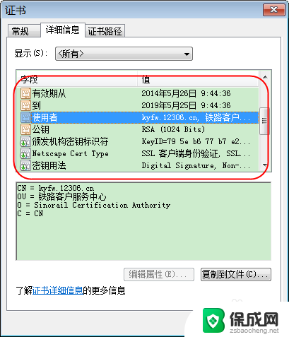 您的连接不是私密连接 chrome Chrome浏览器连接不是私密连接怎么解决