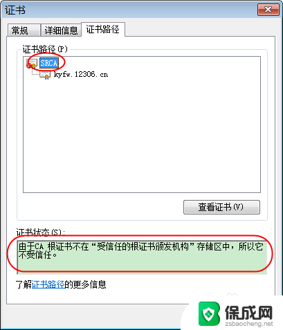 您的连接不是私密连接 chrome Chrome浏览器连接不是私密连接怎么解决