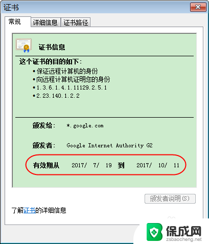 您的连接不是私密连接 chrome Chrome浏览器连接不是私密连接怎么解决